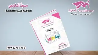 المحاضرة الأولى| الجزء الأول| لمنهج إنجليزي معادلة كلية هندسة