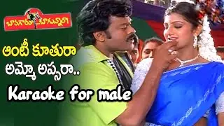 Auntykuthura Ammo apsara Telugu song Karaoke with lyrics for male singers 