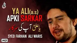 Farhan Ali Waris | Ya Ali Apki Sarkar | 2010