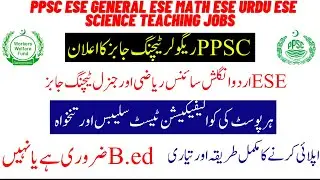 PPSC ESE Teaching Jobs in Welfare Schools| PPSC ESE Urdu English Math Teaching Jobs Apply Syllabus
