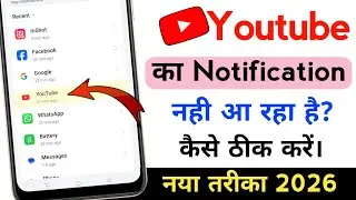 Youtube Notification Nahi Aa Raha Hai | Youtube Notification Kaise On Kare | Youtube Notification