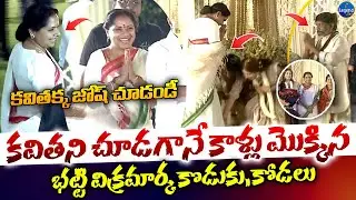 Kalvakuntla Kavitha Attends Mallu Bhatti Vikramarka Son Engagement || Telangana || Legend Tv