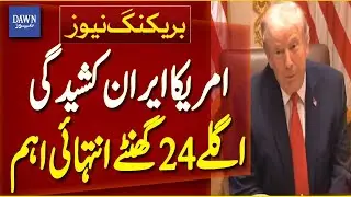 US-Iran Tensions: 24 Hours of Critical Developments | Breaking News | Dawn News