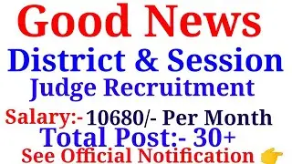 Good News | District & Session Judge Recruitment 2020 | Special Education