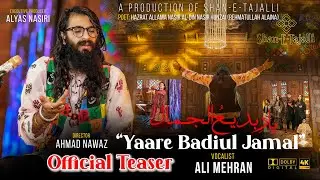 Yaar e Badiul Jamal - Official Teaser || A Production of @ShaneTajalli 