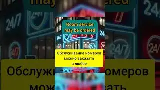 ...around the clock...- круглосуточно. & ...is on me... я заплачу за..
