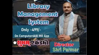 library management system | selft library manage software |computerskill.in