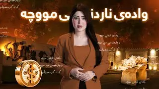گەرمەهەواڵ - وادەی ناردنی مووچە و چارەنووسی سێ مووچەکە لە گەرمەهەواڵەوە