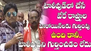 Comedian Ali Sensational Comments on Telugu Film Industry | MAA | Paruchuri Brothers | T9TV