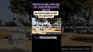 Jaipur Prime Location Prime Plots 🏡 // Growth Zone // Gated Project 🙏