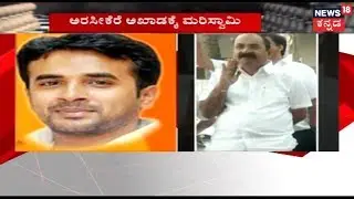 V.Somanna's Son Arun Refuses To Contest From Arasikere in Hassan District