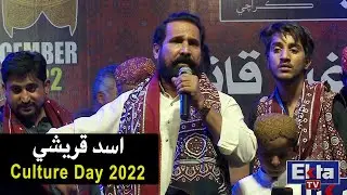 Sindhi Culture Day 2022 | Asad Qureshi