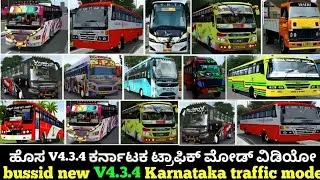😍Karnataka Traffic Mod How to Add In Bus Simulator Indonesia!