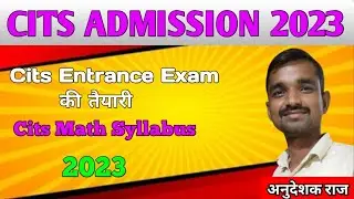 Cits entance exam Syllabus 2023//Cits math and reasoning Syllabus//Cits Admission 2023/ new update
