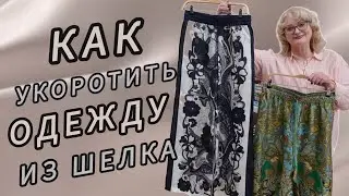 ОБЗОРЫ БРЮК ИЗ ШЁЛКА И ЛЬНА, ПОСТУПИВШИЕ В АТЕЛЬЕ. 
