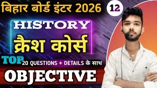 Bihar Board 12th History 2026 | Objective + Detail Crash Course | Arts | Pritam Sir