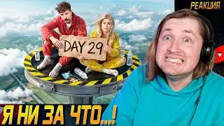 Выживи 30 Дней Взаперти В Небе, Выиграй $250,000 - Ура! Все пошло не по плану! (РЕАКЦИЯ) | ТипоТоп