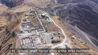 גן לאומי סוסיתא- רשות הטבע והגנים -יובל גסר צילומי אוויר