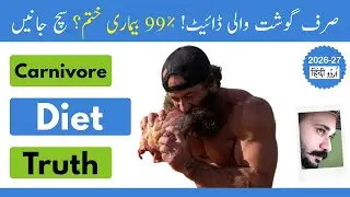 Carnivore Diet Secrets: How It Helps Eliminate 99% of Diseases | Keto Diet | Ali Hashmi [Urdu/Hindi]