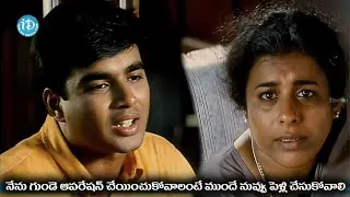 నేను గుండె ఆపరేషన్ చేయించుకోవాలంటే ముందే నువ్వు పెళ్లి చేసుకోవాలి.. | Dum Dum Dum Movie best scenes