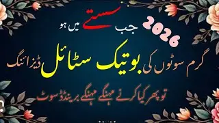 New botique style winter dress design 2026 | Garam suit stylish design 2026
