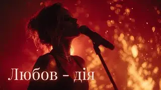 🔥 Бо ТИ в Пріоритеті | Вогняна рок-балада | СвітЛа #авторськапісня #балада #жіночасила