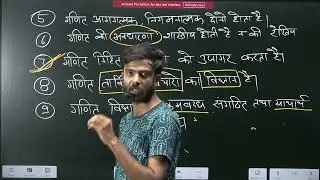 CTET AUGUST 2023 MATH pedagogy(शिक्षा शास्त्र) || SCIENCE trivia ||By-Arpit Sir|| lec-01