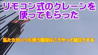 ⚡️建設現場⚡️職人が鉄骨階段を取り付ける建方作業