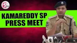 కామారెడ్డి ఎస్పీ ప్రెస్ మీట్ | Kamareddy SP Press Meet | Telangana News | @Sumantv-Nizamabad
