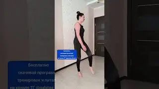 Как я начинала убирать живот?