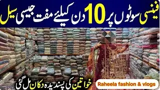 Party Wear Suits | Lehengas & Maxis Design 2025 | Bridal Collection | Bridal dress sale in Jhal