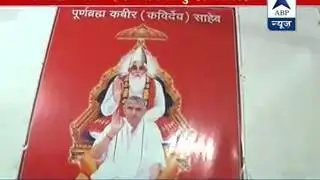 A look at how Rampal's Ashram functioned