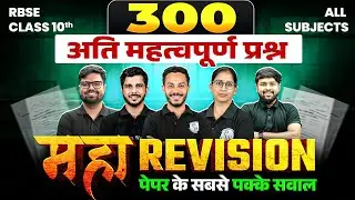 RBSE Class 10th 300 Most Important Question Maha Marathon All Subject By RBSE Wallah