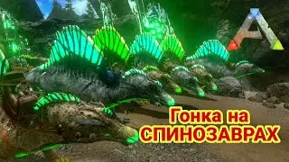 Мега крутой ивент на СПИНО в ARK Mobile | Rizvan PVX PVP
