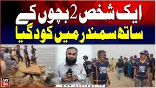 Sad Incident In Do Darya Karachi