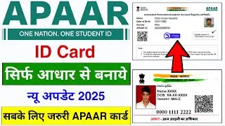 How to make Apaar ID Card | How to make Apaar ID for students | How to Create Apaar ID for Students