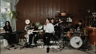 이영 - 쉽게 쓰여진 시 (윤동주 시)