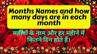 Months Name And How Many Days In Every Month | #english #hindi #months 