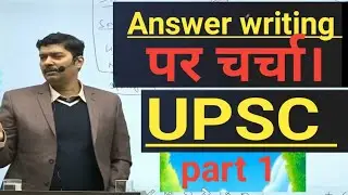 Answer Writing कैसे करते है By Sujeet Sir history class KGS 