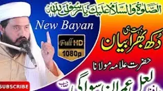 حافظ لال عمران سواگی  قل خانی محفل ایصال ثواب  ہمارے چینل کو سبسکرائب کریں اور زیادہ سے زیادہ