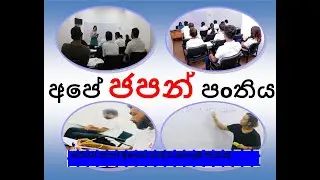 Best Place to Learn Japanese -Negombo (DOZO language School)