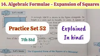 7th Std - Mathematics - Chapter 14. Algebraic Formulae – Expansion of Squares Practice Set 52 solved