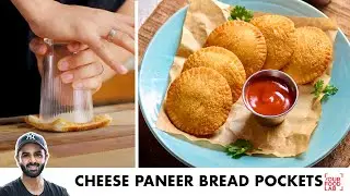 Cheesy Paneer Bread Pockets | चीसी पनीर ब्रेड पॉकेट्स | Chef Sanjyot Keer