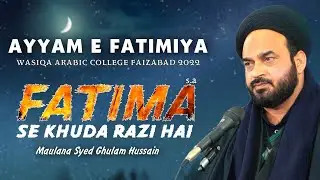 Ayyame Fatimiya | Maulana Syed Ghulam Hussain Rizvi | Wasiqa Arabic College Faizabad | 2022 | 1443 H