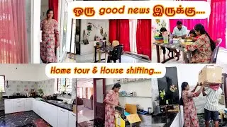 🪷ஒரு good news இருக்கு✨️life ல நிறைய மாற்றங்கள்💁‍♀️kerala home tour & house shifting 🏡may 14/2025