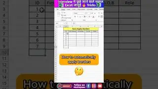 How to Automatically Apply Border in Excel #shorts #exceltips #ytshorts