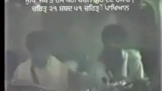 Charitro Pakhyan - Sant Jarnail Singh ji Khalsa Bhindranwale