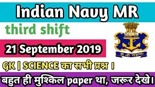 Navy MR 21 September 2019 3rd shift exam paper all questions with solutions |