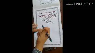 الاستفهام 8 (الاستبدال بين الهمزة/هل) للست ايلاف العبيدي