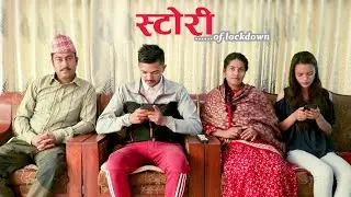 Story || Nepali Short Movie || Social Awareness